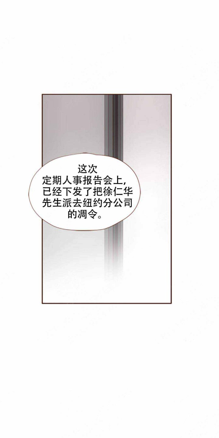 漫画千古漫画,第55话 说不定是个问题8图