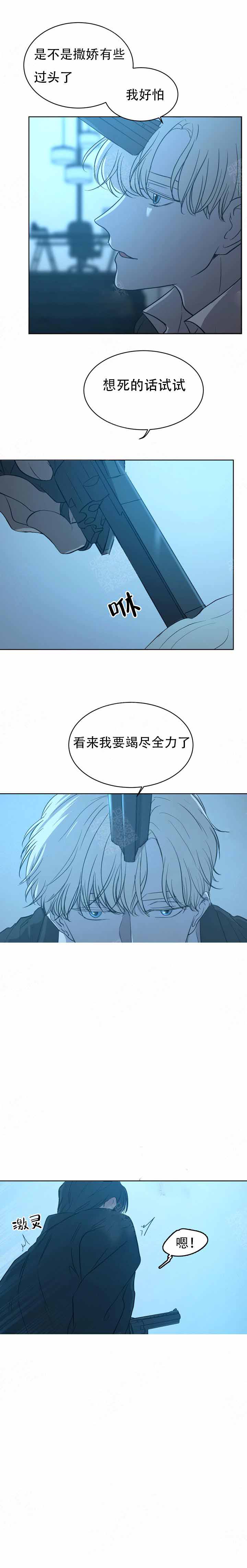 无辜有罪漫画漫画,第5话1图