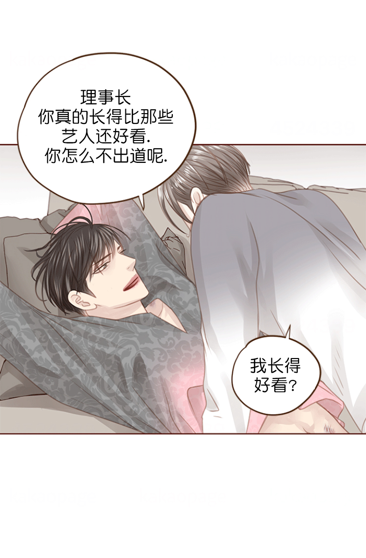 志向远大漫画漫画,第122话4图