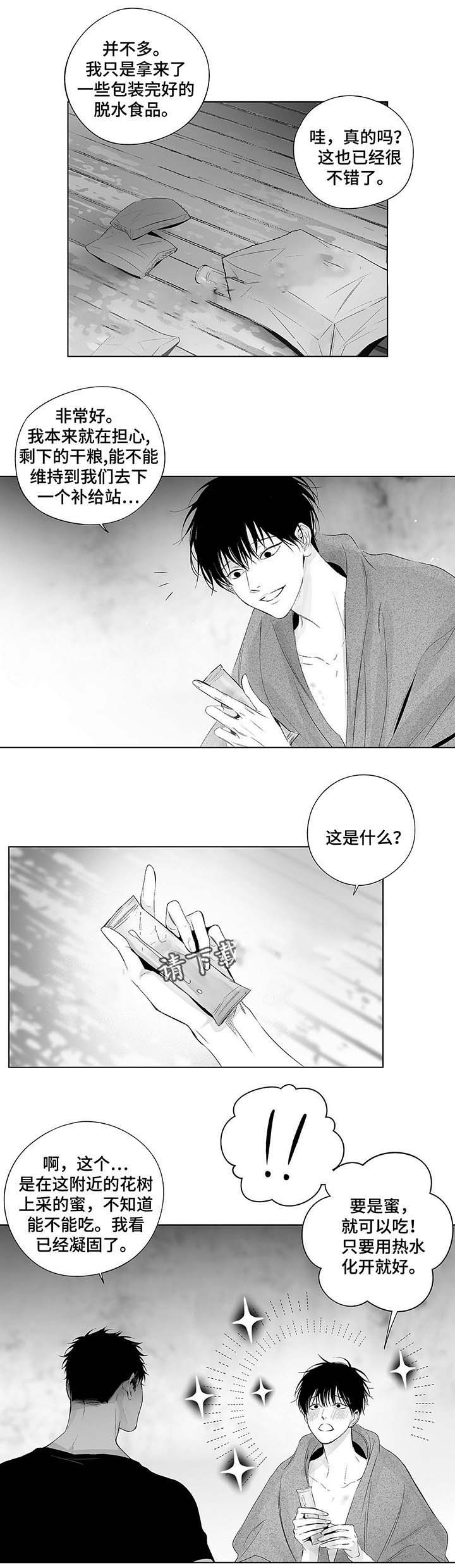 实力卖萌漫画漫画,第45话3图