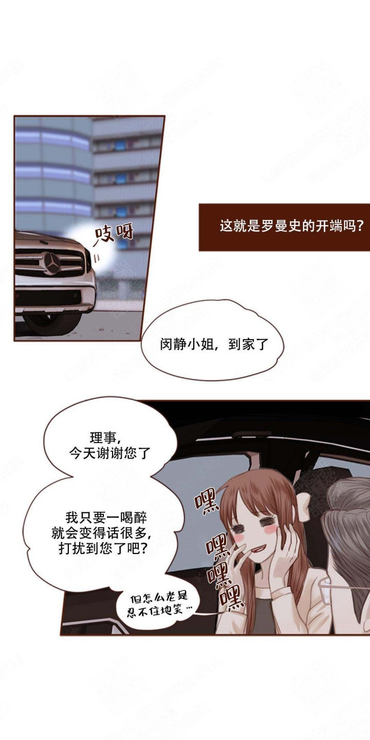 结婚合约漫画,第35章：照片5图