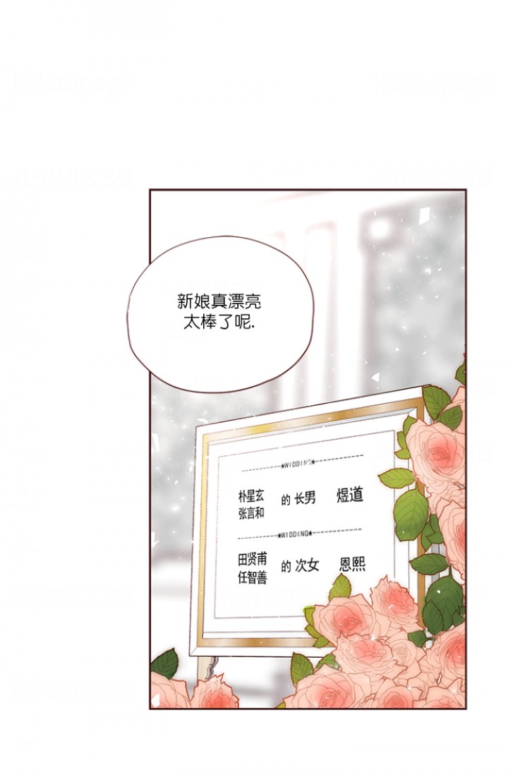 远大的抱负漫画汉化漫画,第68话4图