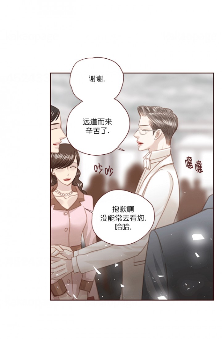 窗外芳邻漫画免费阅读无修漫画,第61话 危险合作8图