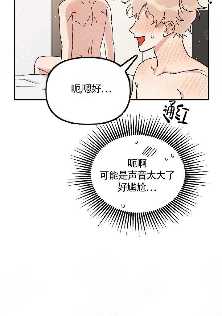 漫画合约婚事漫画,第23章：约会5图