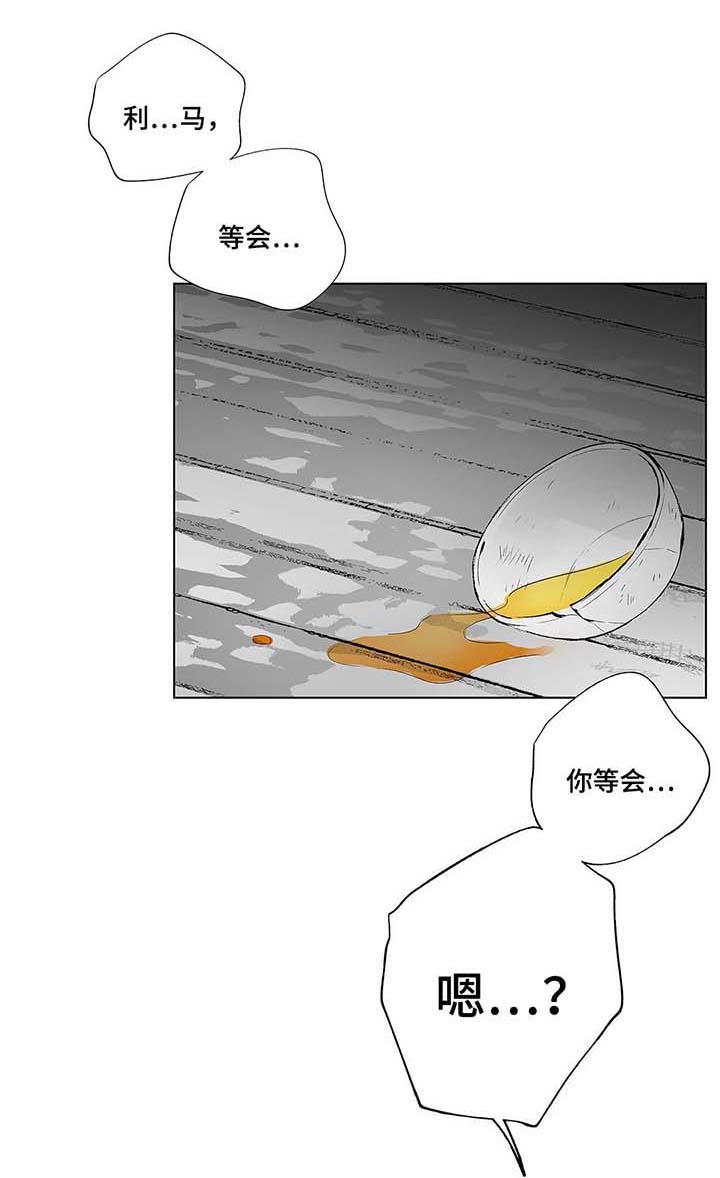 实力卖萌漫画漫画,第46话1图