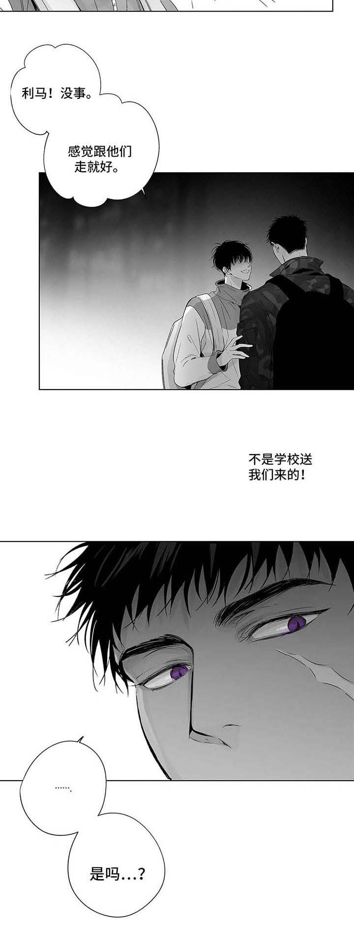 实力卖萌漫画漫画,第60话2图