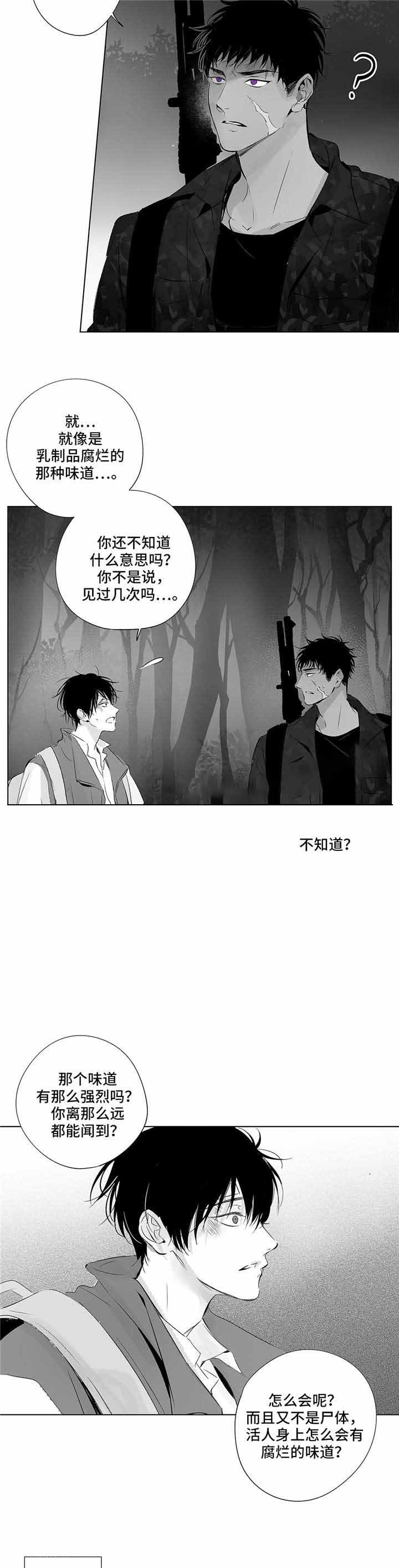 实力卖萌漫画漫画,第15话3图