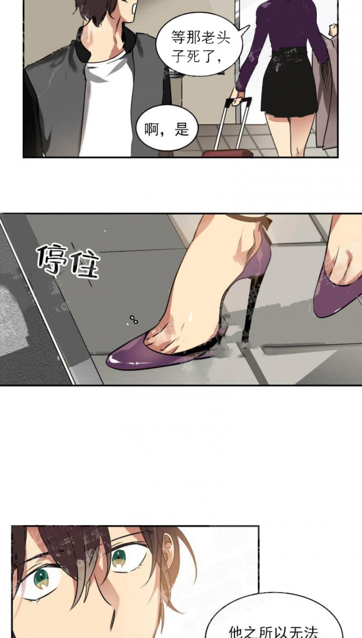 恋趣相融漫画漫画,第16章：威胁6图