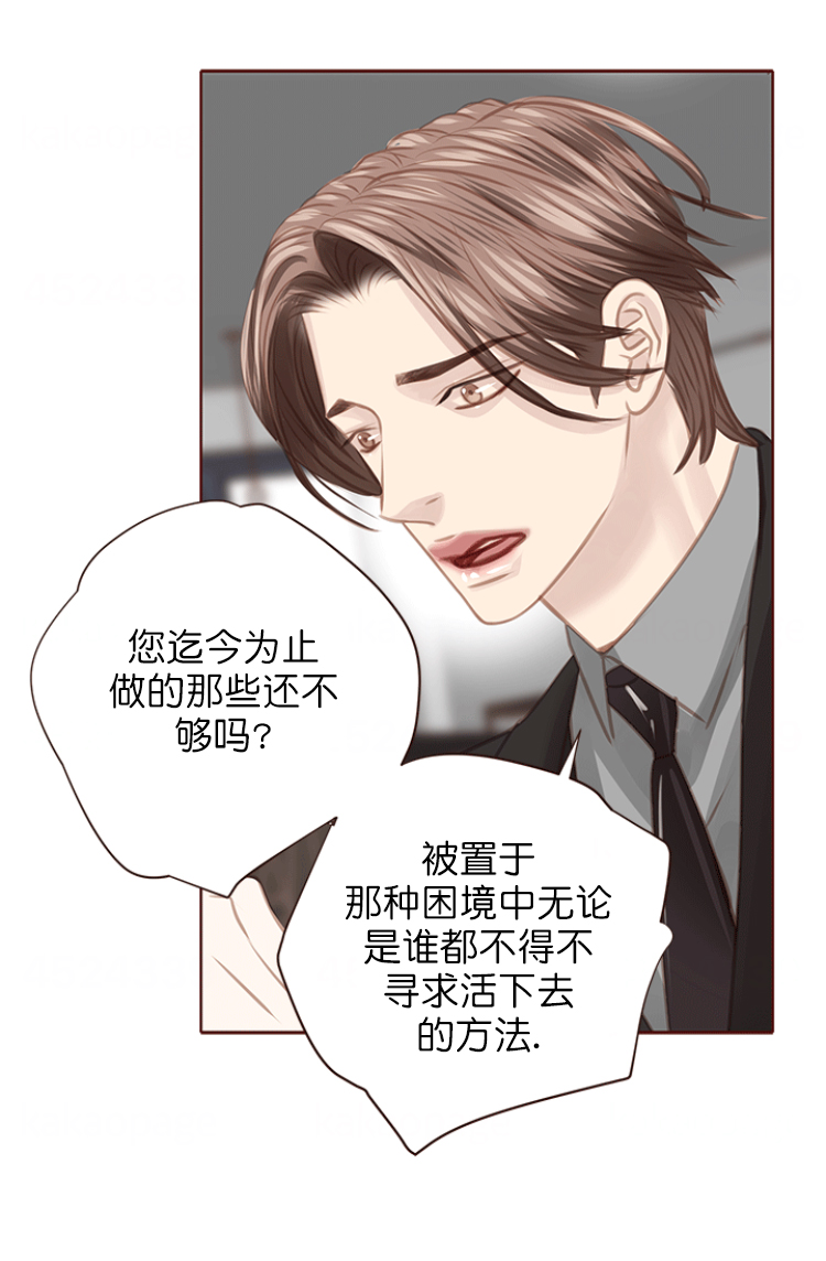 远大的抱负漫画下拉式漫画,第115话4图