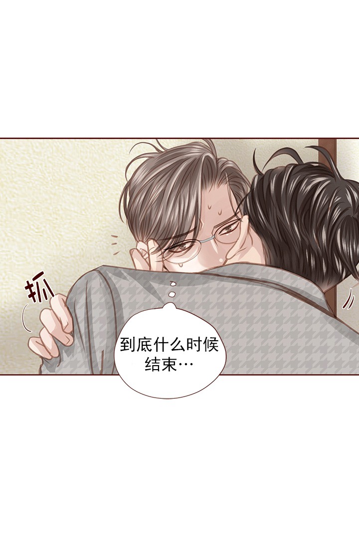 窗外芳邻漫画免费阅读无修漫画,第23话 危险合作4图