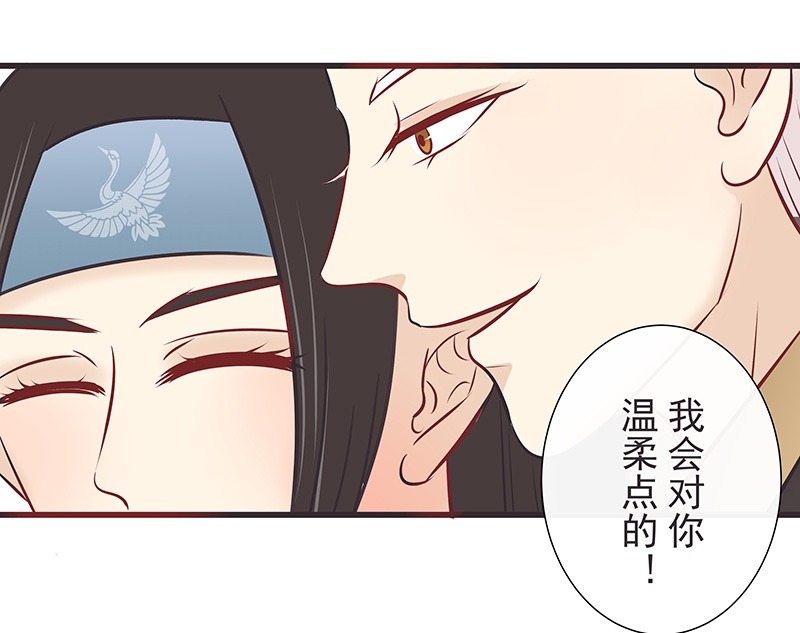 与蝙蝠共餐15话漫画,第20话2图