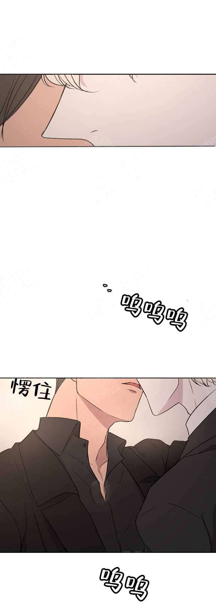 无辜受罪是什么意思漫画,第2话2图