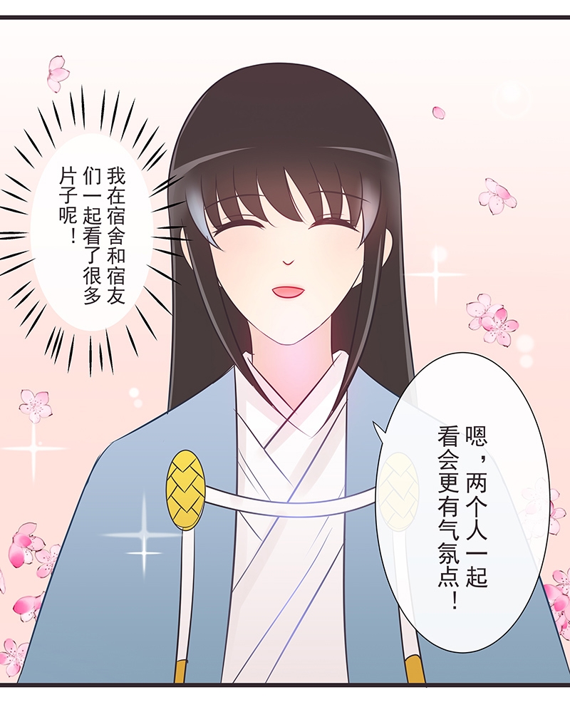 业绩冠军漫画漫画,第87话 火速出名5图