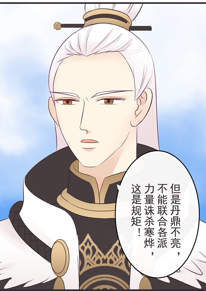销售冠军漫画漫画,第97话 狼狈的离开6图