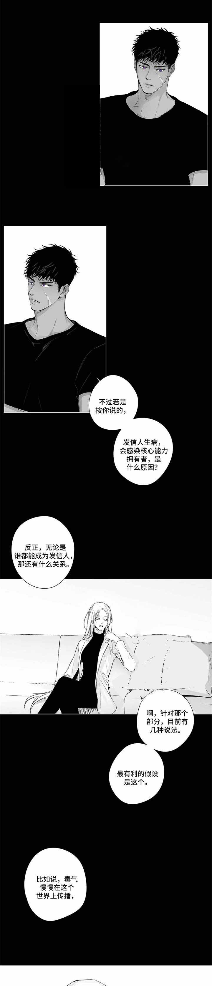 实力卖萌漫画漫画,第85话2图