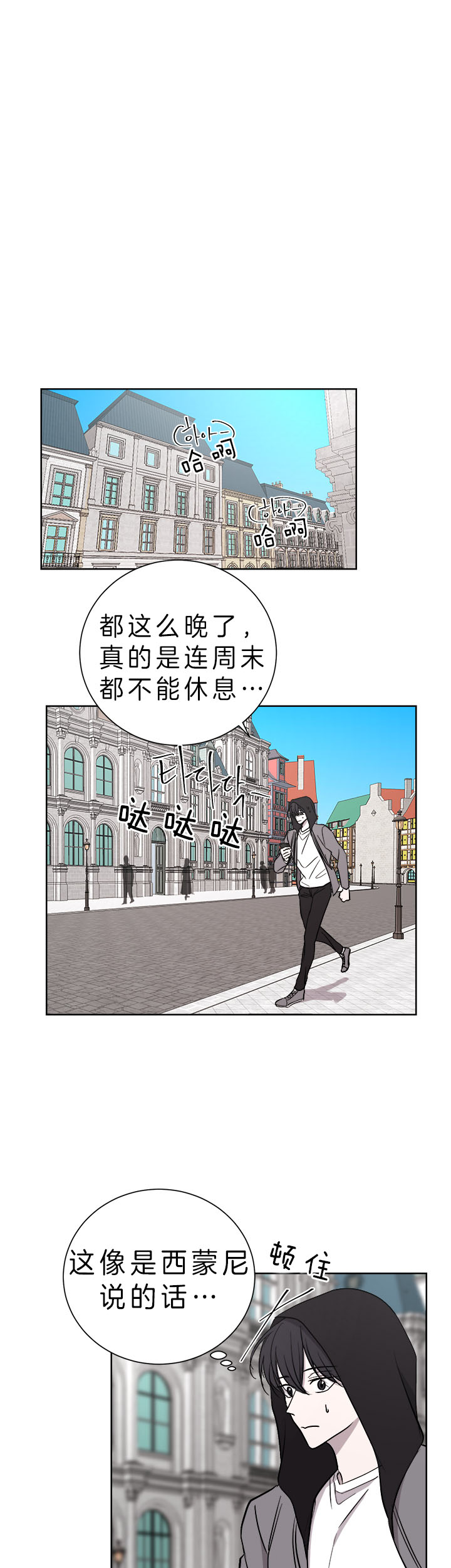 无辜有罪漫画漫画,第29话5图