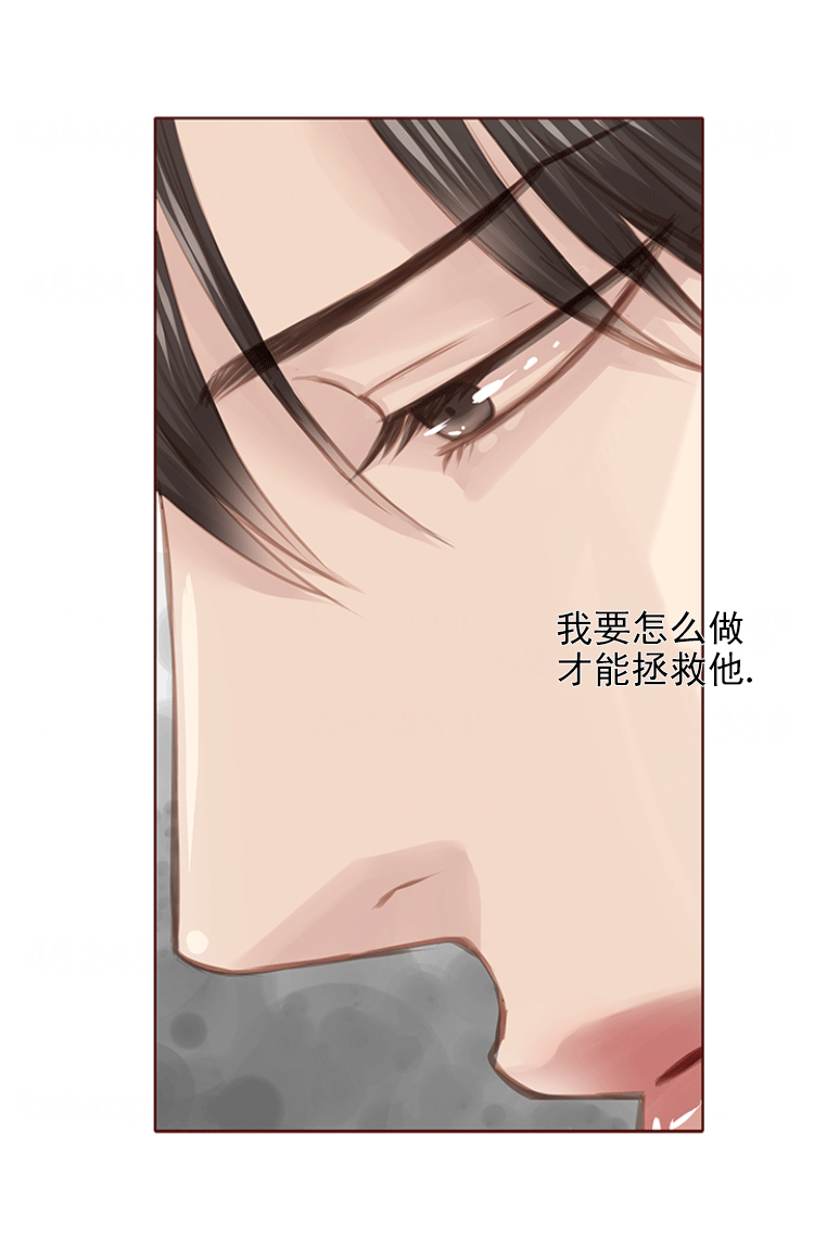 远大的抱负漫画哩咪漫画,第117话3图