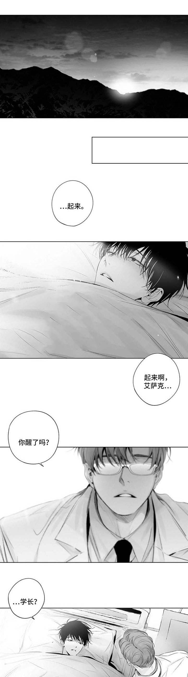 实力卖萌漫画漫画,第61话1图