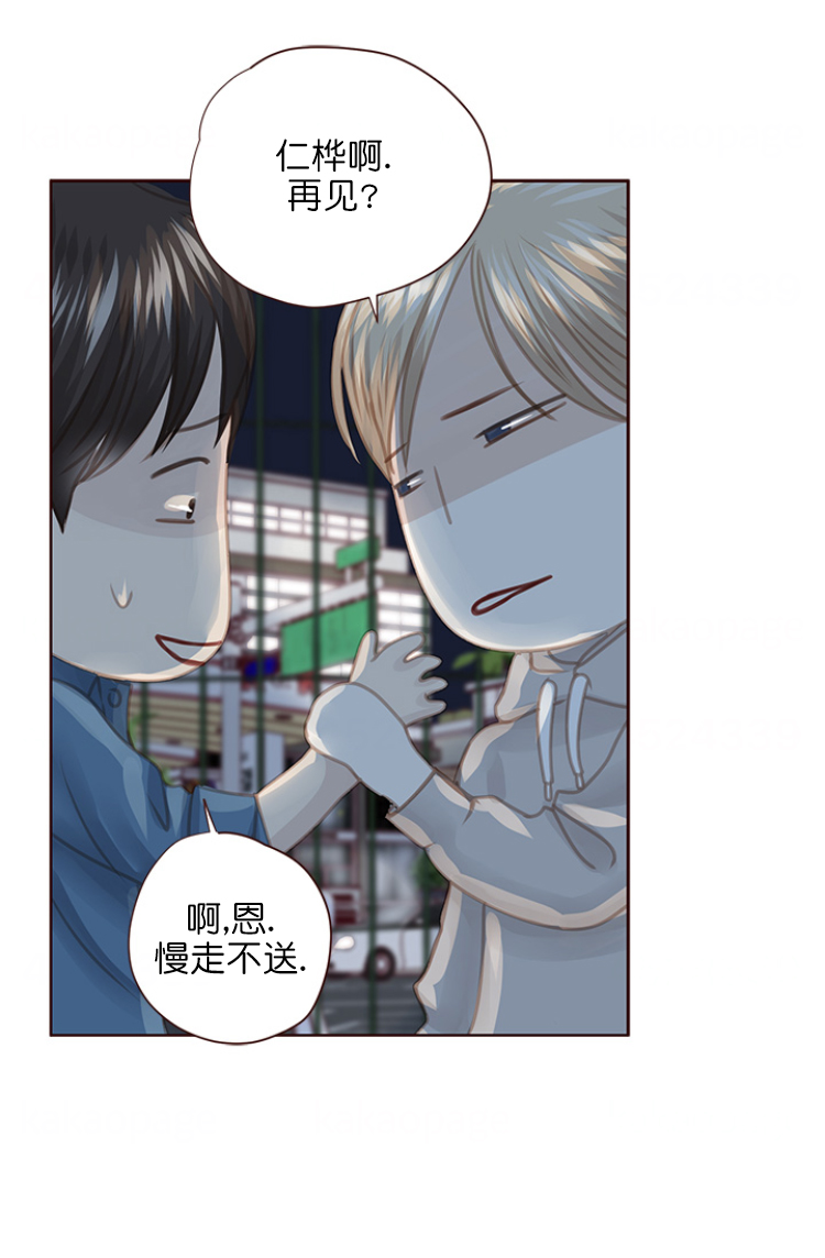 远大的抱负漫画漫画,第102话4图