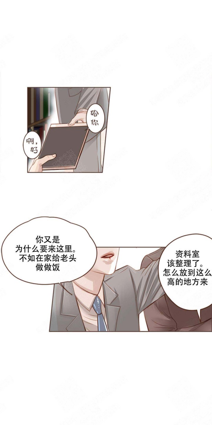 结婚合约漫画,第41章：名字5图