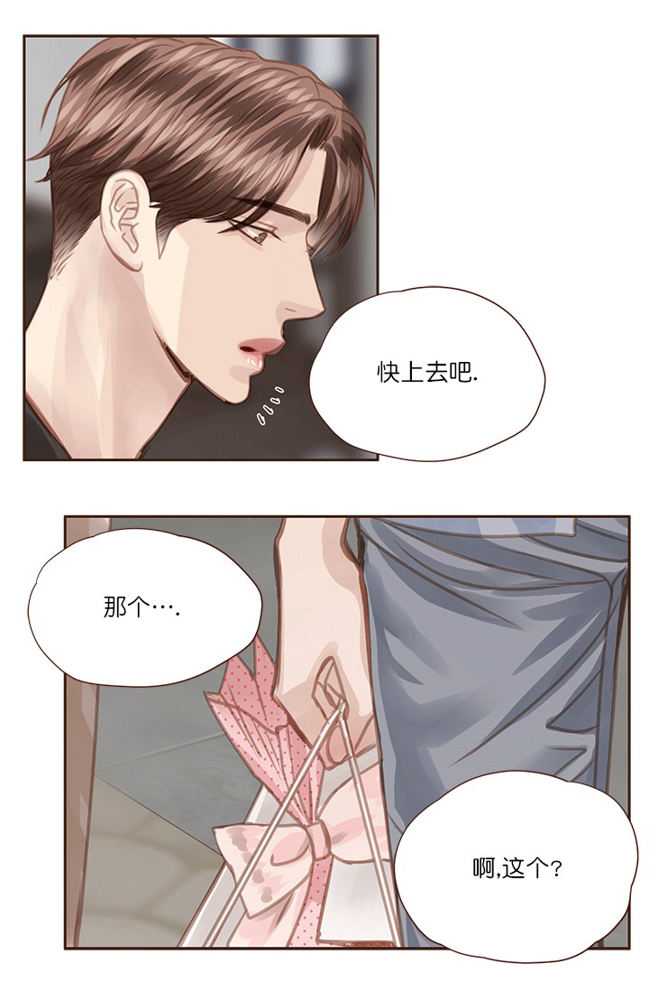 窗外芳邻漫画免费阅读无修漫画,第47话 危险合作6图