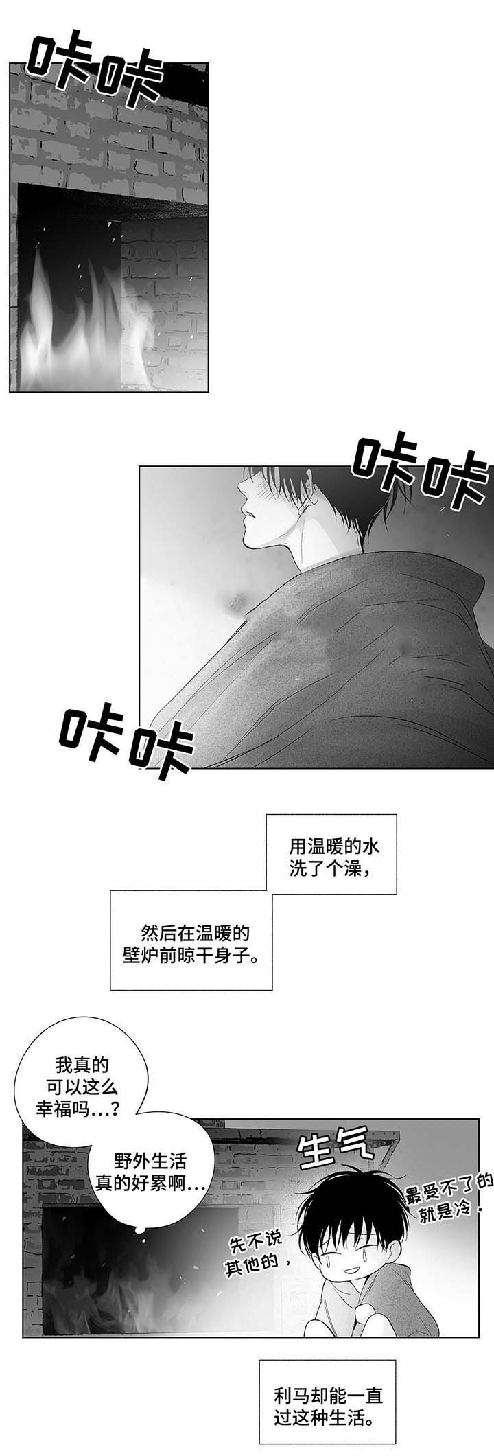 实力卖萌漫画漫画,第44话3图