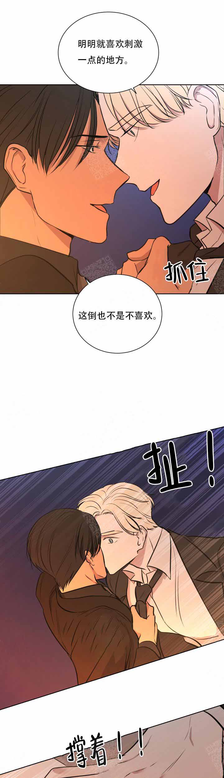 无辜有罪漫画漫画,第14话5图