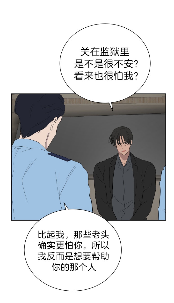 无罪漫画漫画,第49话2图