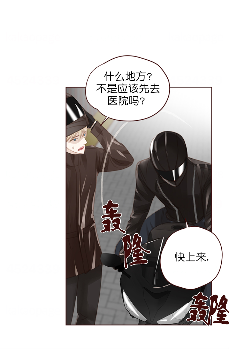 远大的抱负漫画免费第五集漫画,第128话4图