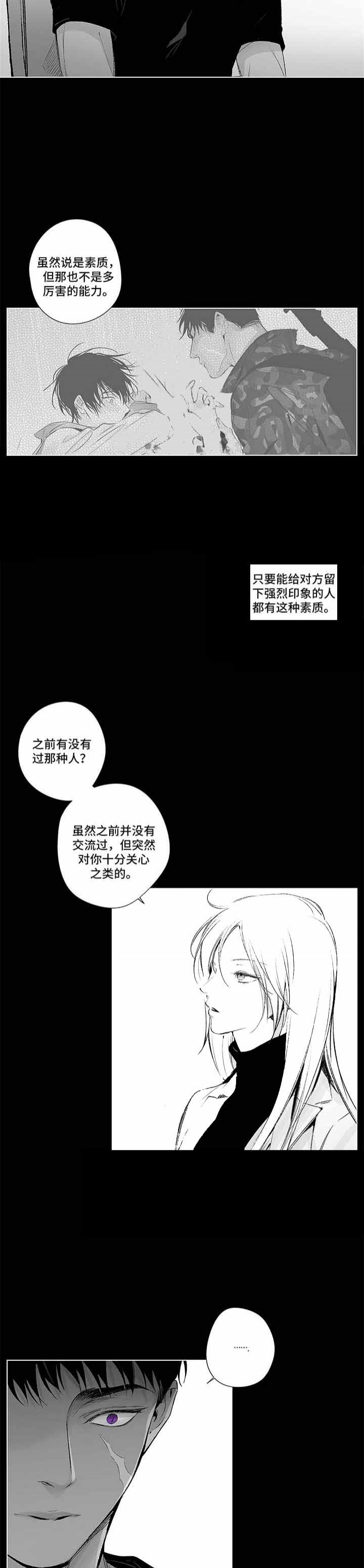 实力卖萌漫画漫画,第84话2图