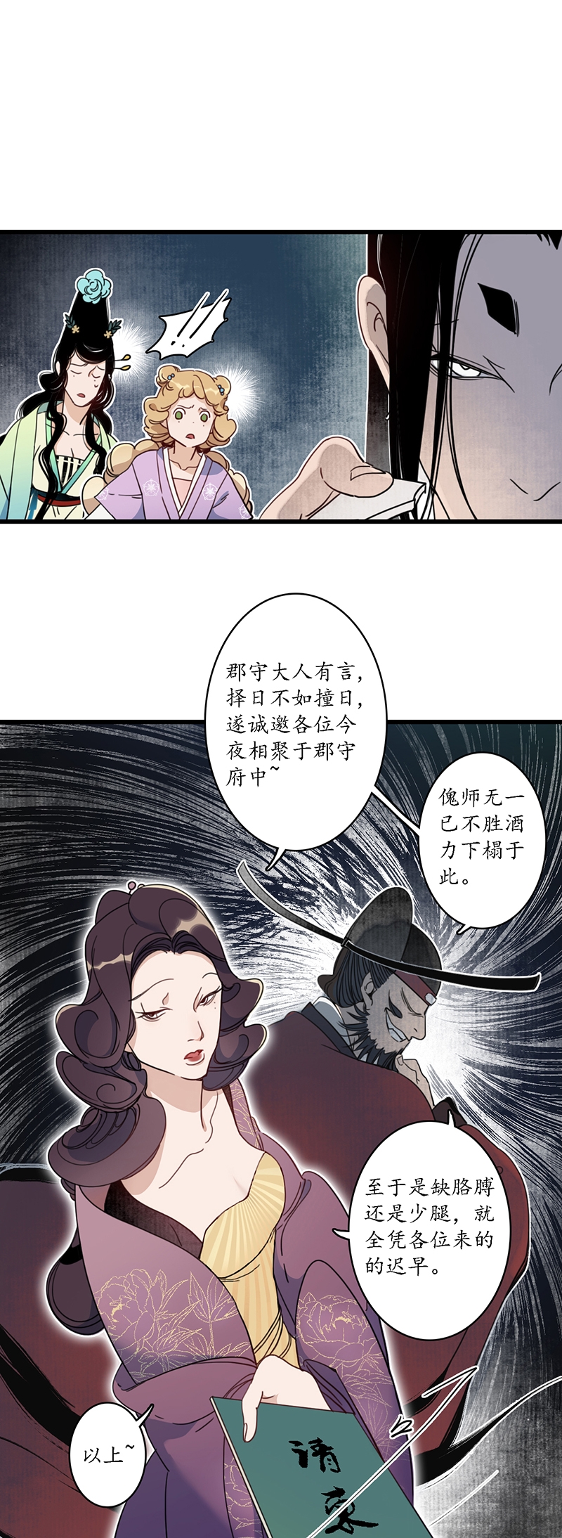 星光下的我们免费阅读漫画,第20话1图