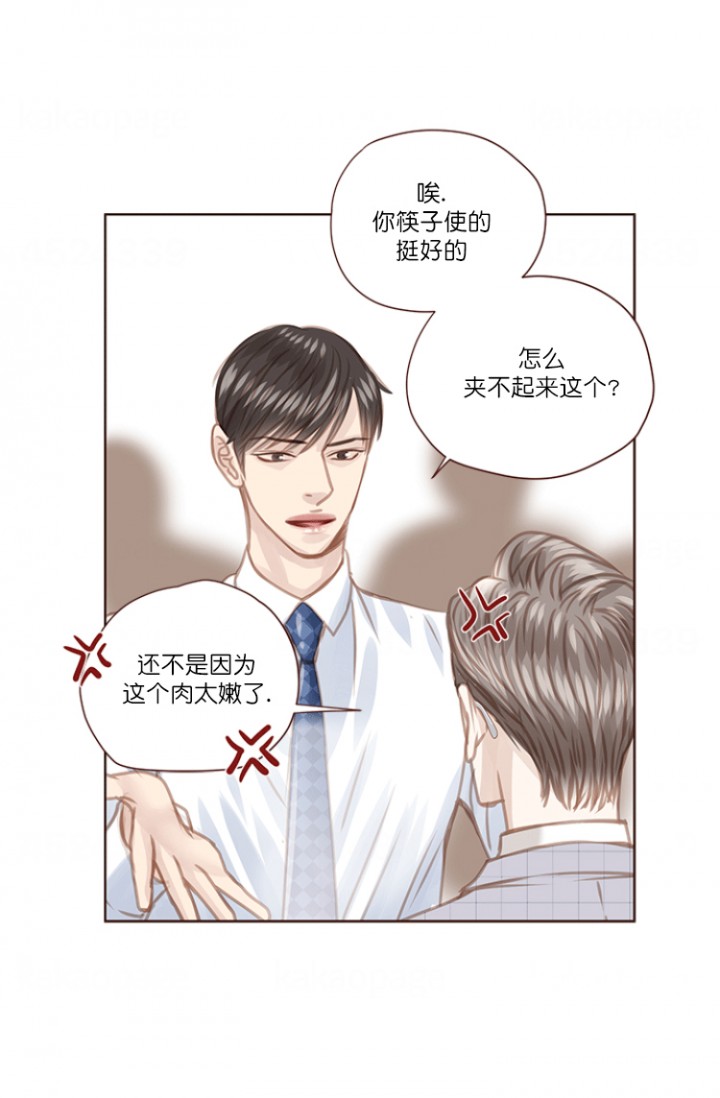 远大的抱负漫画第二集在线观看漫画,第70话4图