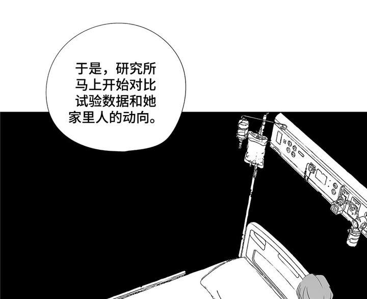 实力卖萌漫画漫画,第8话2图