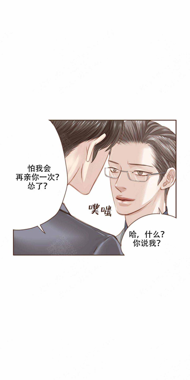 一眼无明漫画漫画,第59话 虐待儿童10图