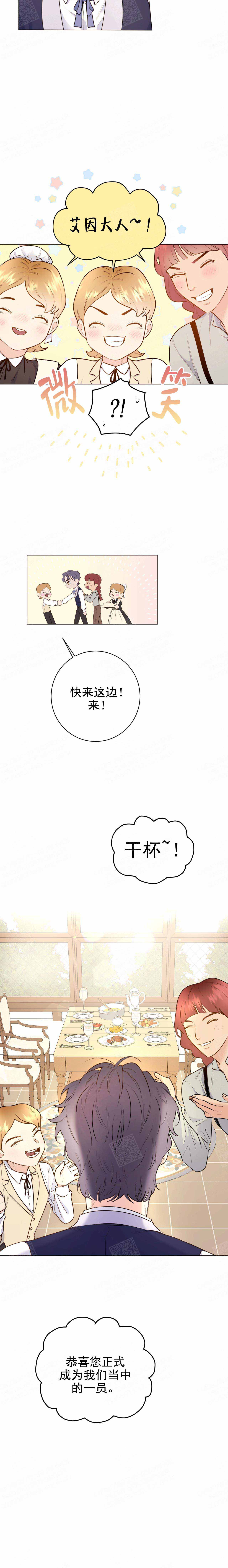 相互背叛漫画漫画,第12话 12_使不上力8图