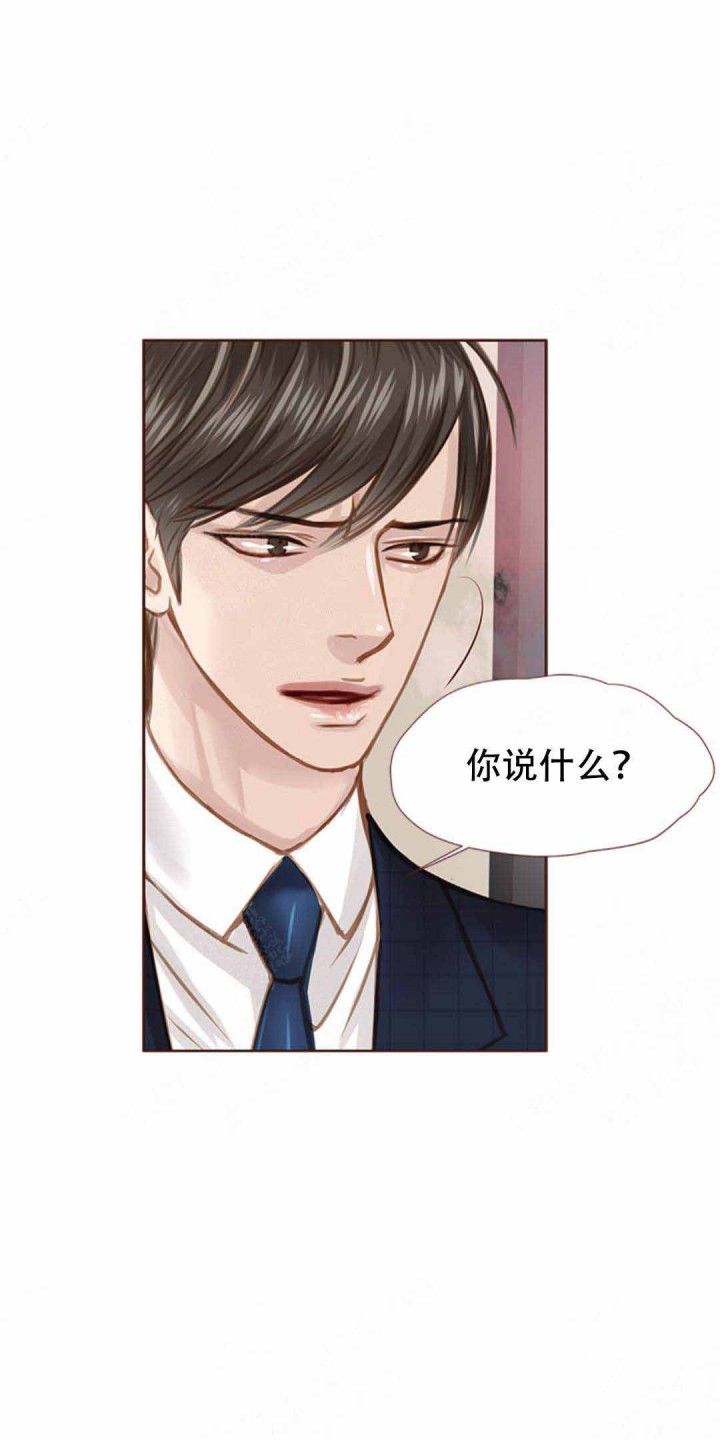 远大的抱负漫画漫画,第37话2图