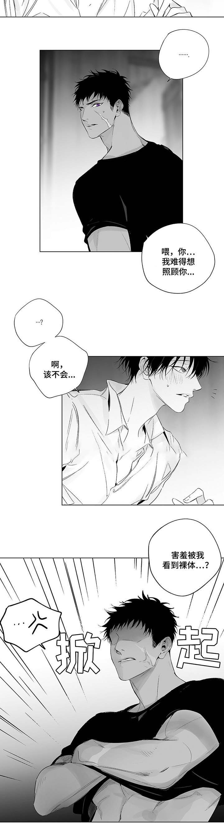 实力卖萌漫画漫画,第43话2图