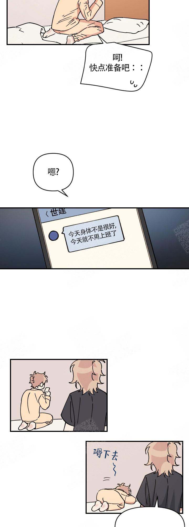 如此契合漫画百度云下载漫画,第3话3图