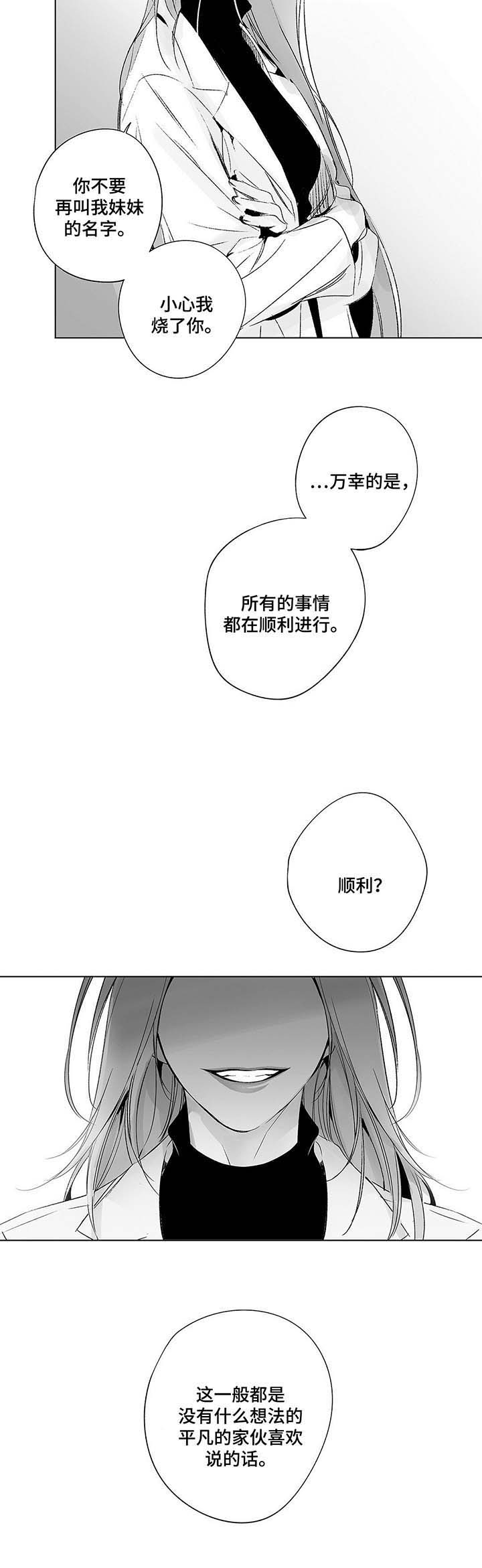 实力卖萌漫画漫画,第38话1图