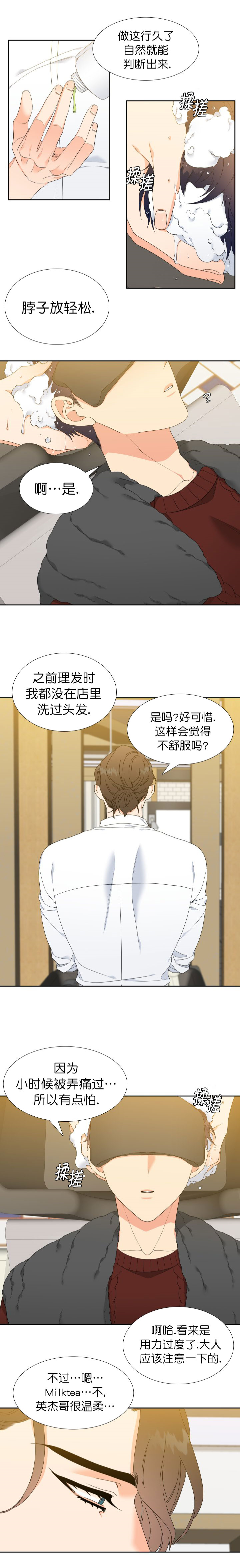 白色羽毛漫画漫画,第11话3图