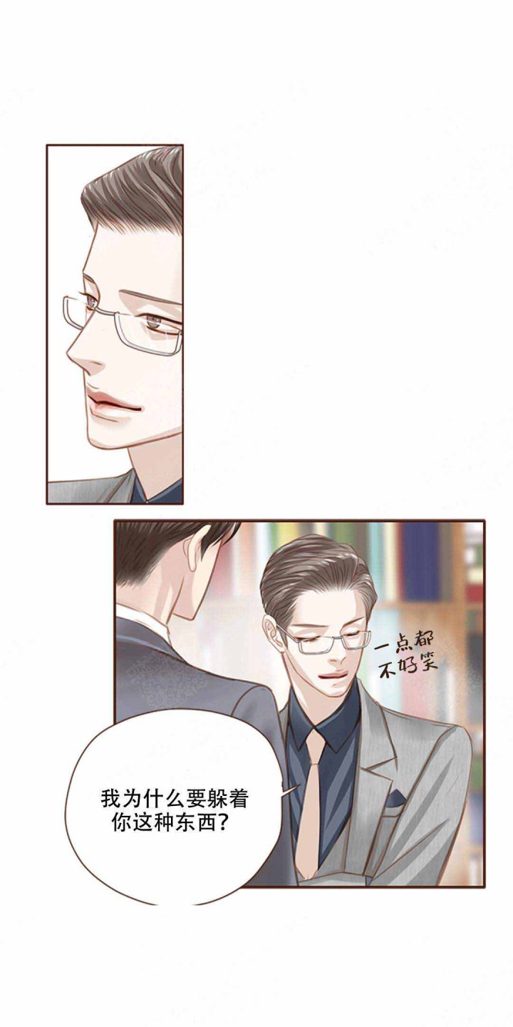 结婚合约漫画,第57章：过分亲切5图