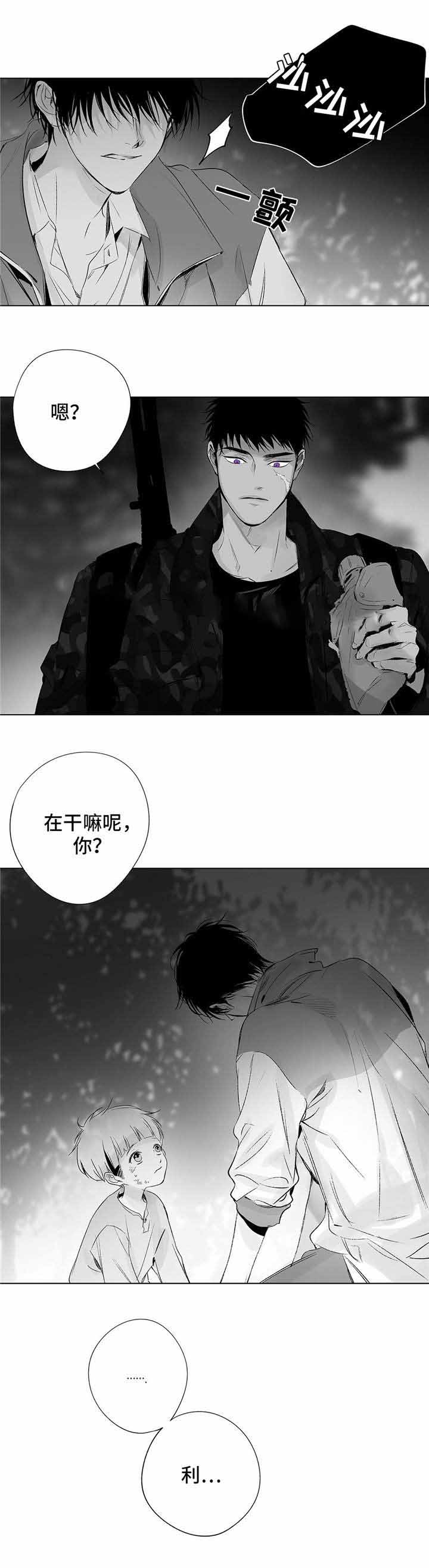 实力卖萌漫画漫画,第31话1图