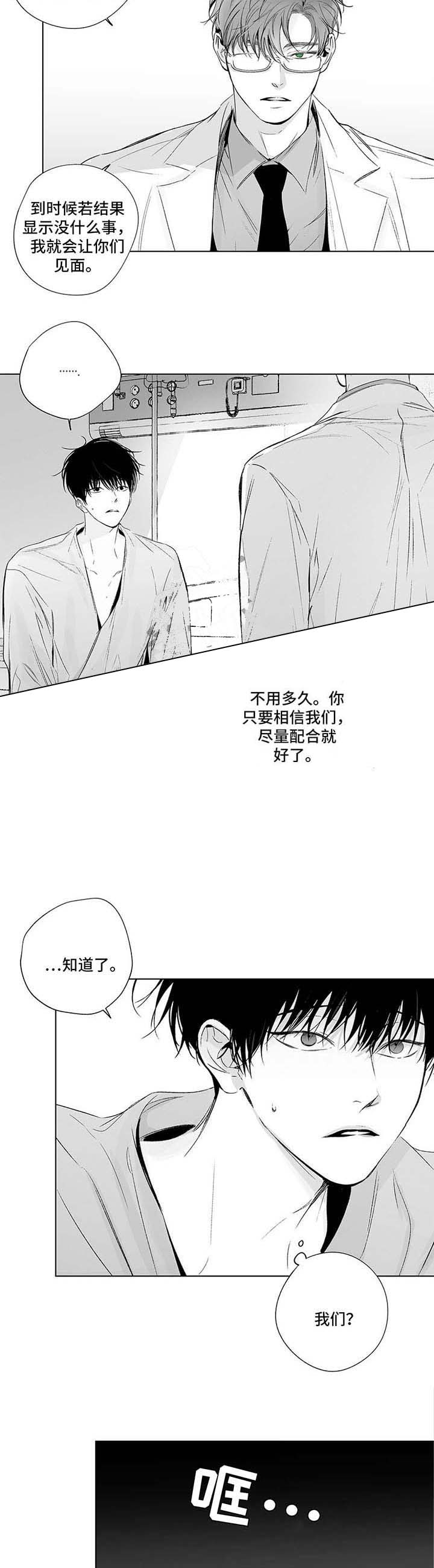 实力卖萌漫画漫画,第62话1图