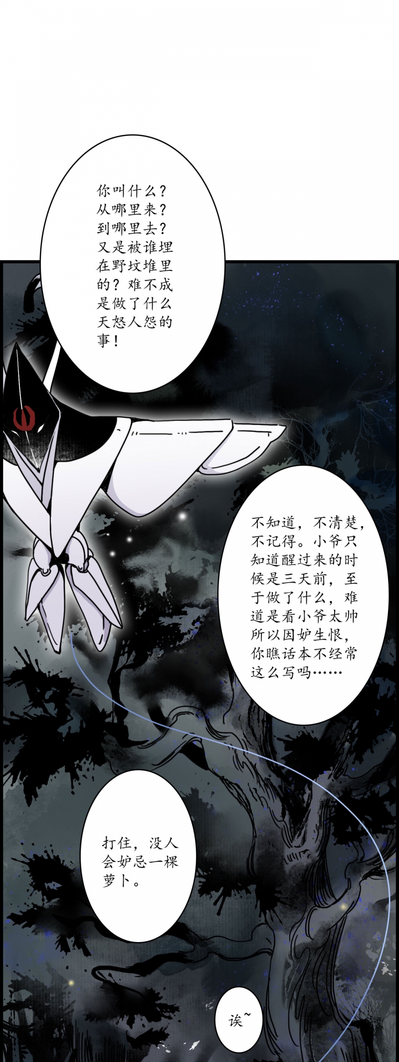 星光下的我们免费阅读漫画,第8话3图