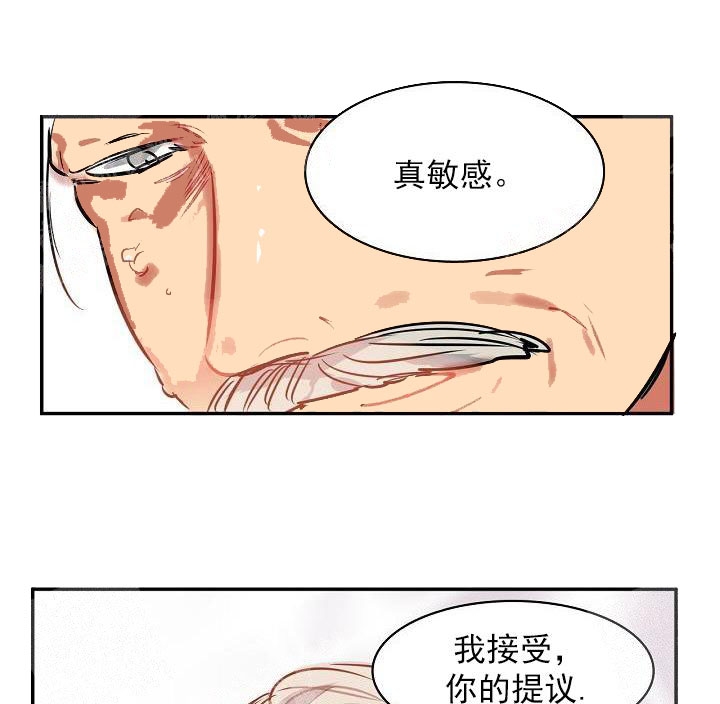 以牙还牙gl漫画,第19话 19_东窗事发7图