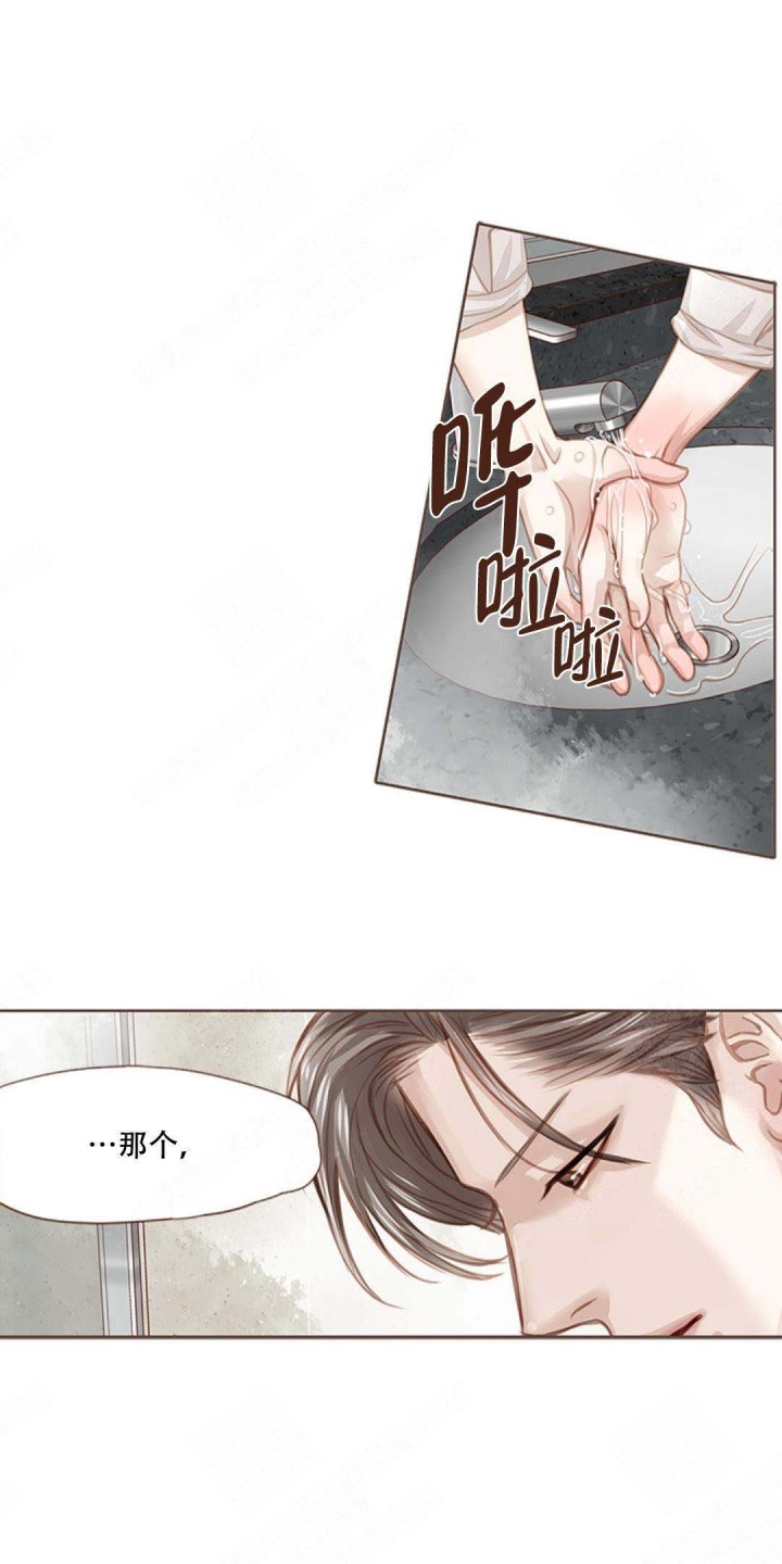 黄昏漫画人物图片漫画,第5话 5_疑惑1图