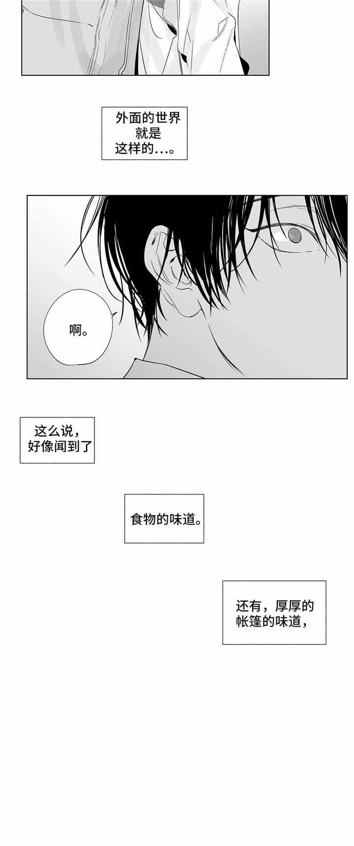 实力卖萌漫画漫画,第10话4图