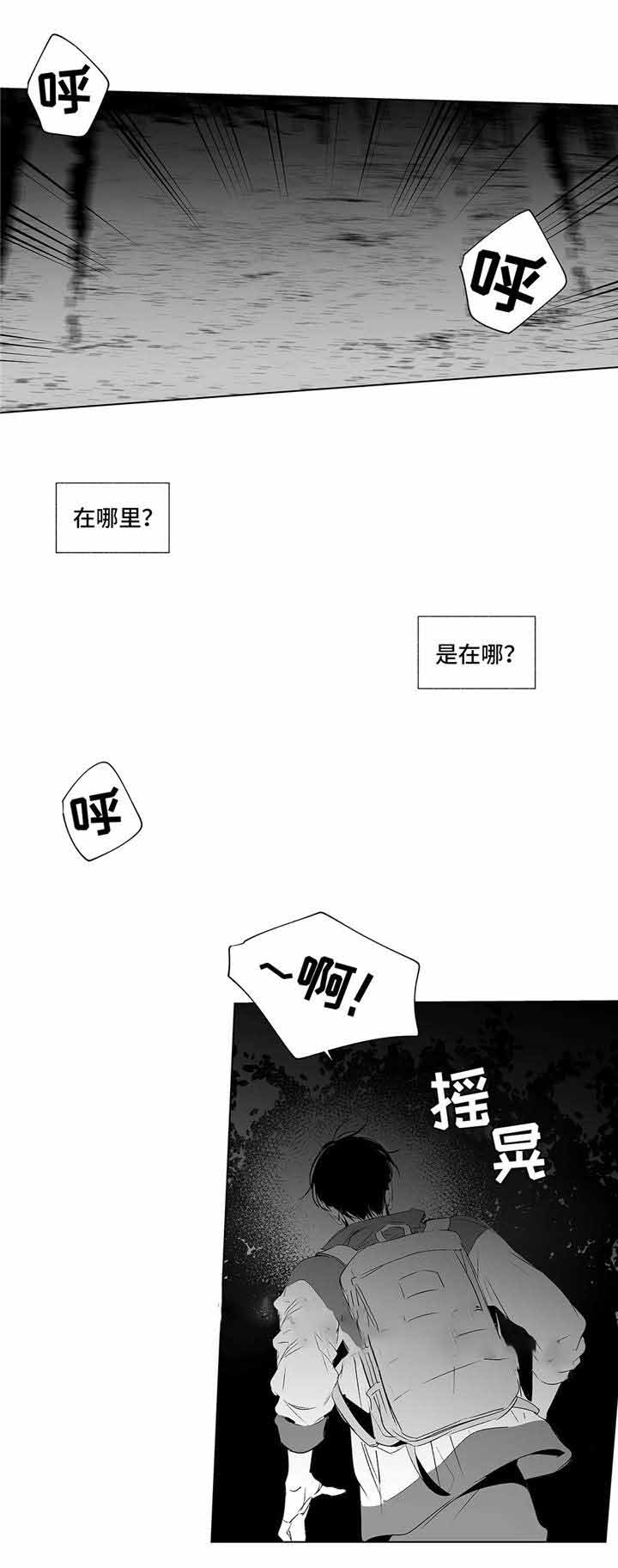 实力卖萌漫画漫画,第11话2图