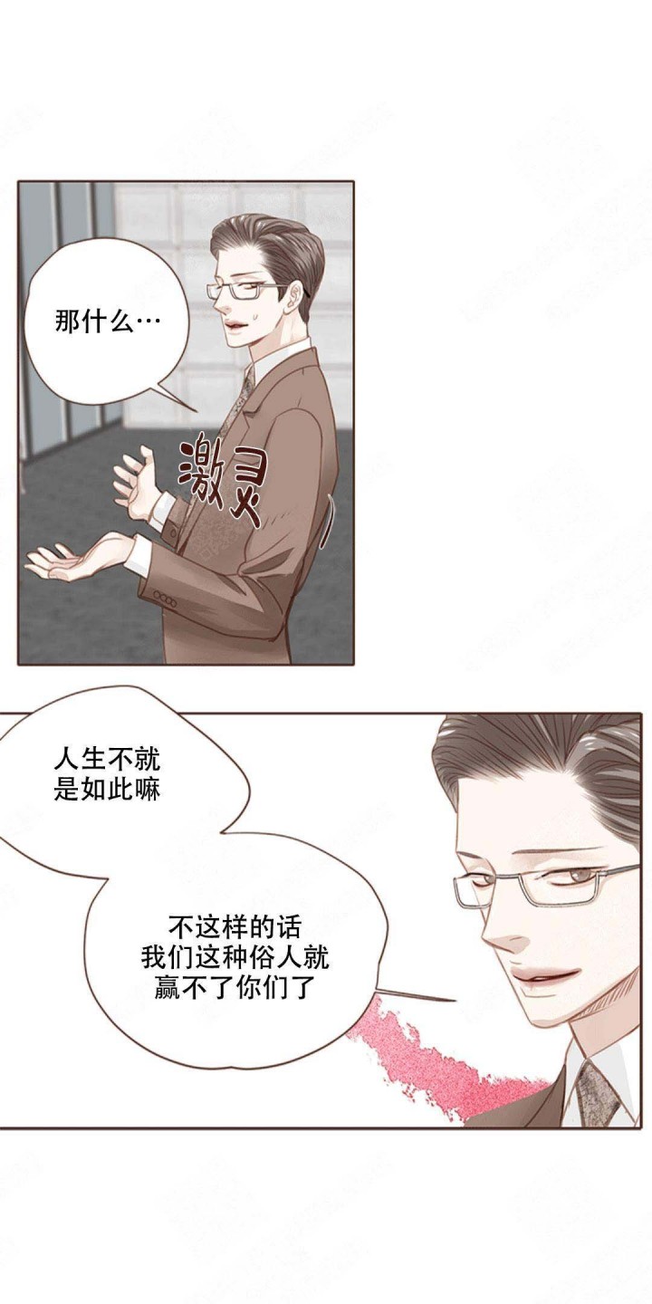 千古传说漫画漫画,第30话 这次才是7图