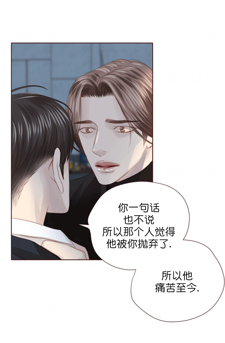 远大的抱负漫画漫画,第125话3图